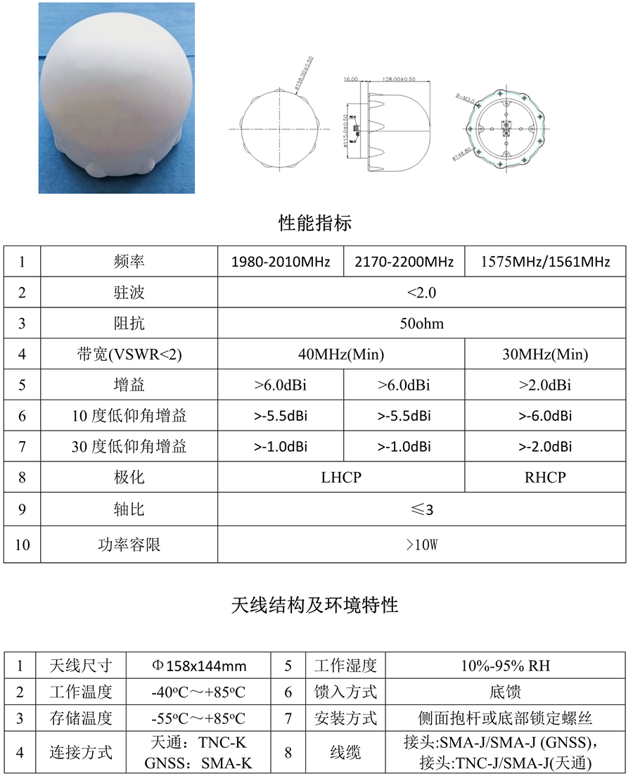 RQ天通系列天线_8.png